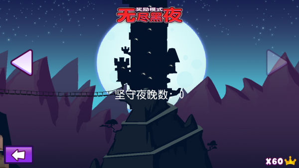 邪恶古堡v1.3.4截图2