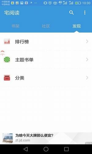 宅小说v1.3.5截图1