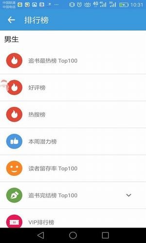 宅小说v1.3.5截图2