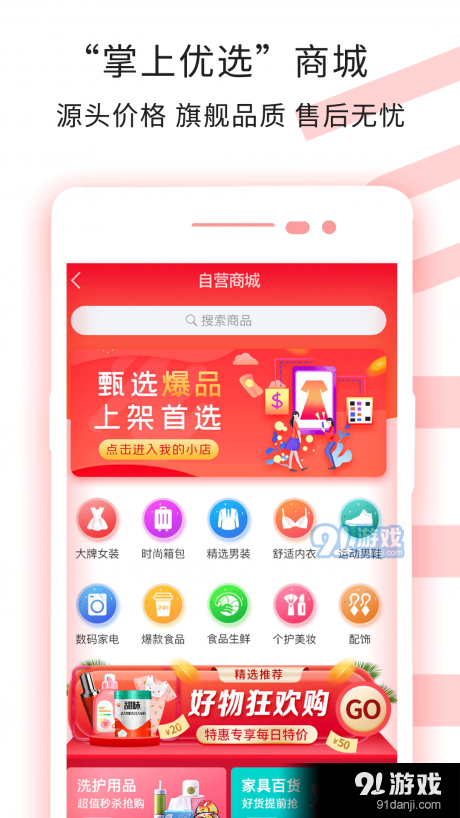 掌上达人赚钱v0.3.16截图4