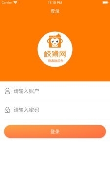 校猿网商家版v1.2.9截图1