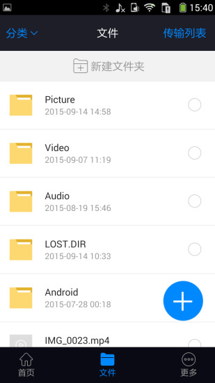 手由宝v1.5.7截图2