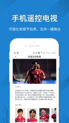 创维电视手机遥控v1.15截图2