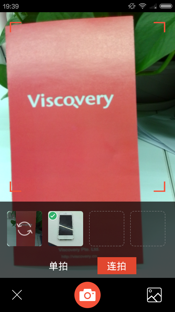 爱闪拍v1.7截图1