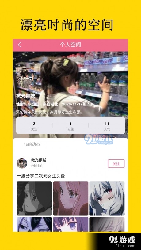 二次元荟v1.3.9截图1