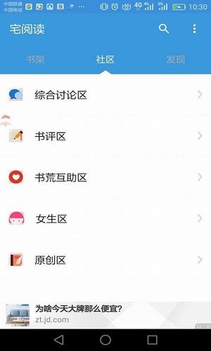 宅小说v1.3.5截图3
