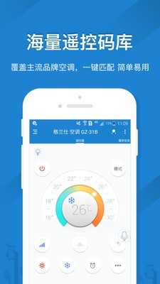 创维电视手机遥控v1.15截图1