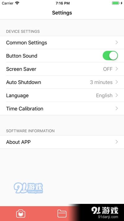 GoTrackv1.3.7截图3