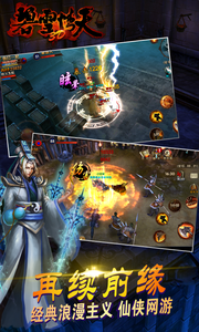 碧雪情天3Dv1.3.4截图4