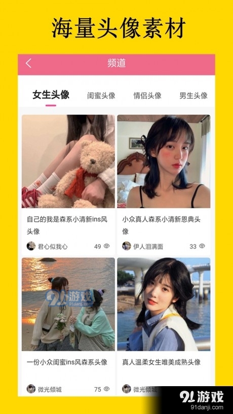 二次元荟v1.3.9截图2