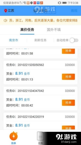 伯乐辅助平台v1.3.14截图1