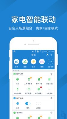 创维电视手机遥控v1.15截图4