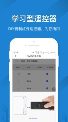 创维电视手机遥控v1.15截图5