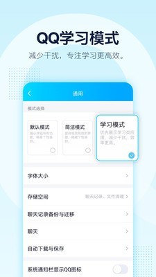 QQ手机版v1.8截图1