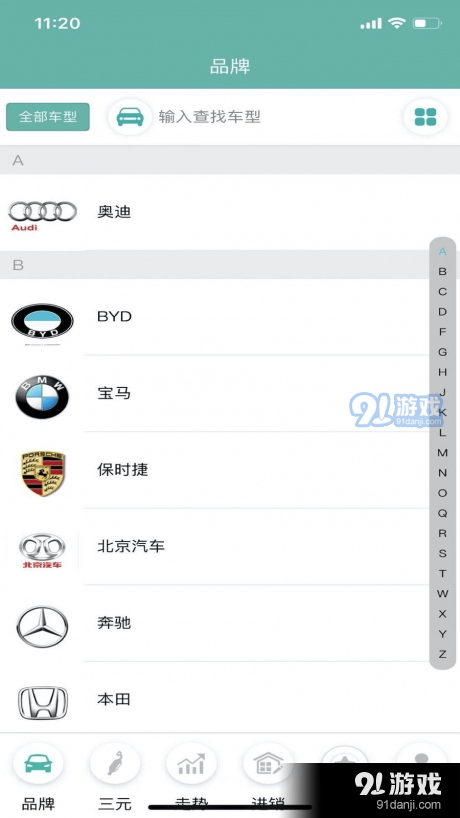 三元风向标v5.3.4截图1