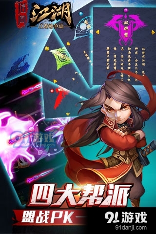 指间江湖游戏v5.5截图2