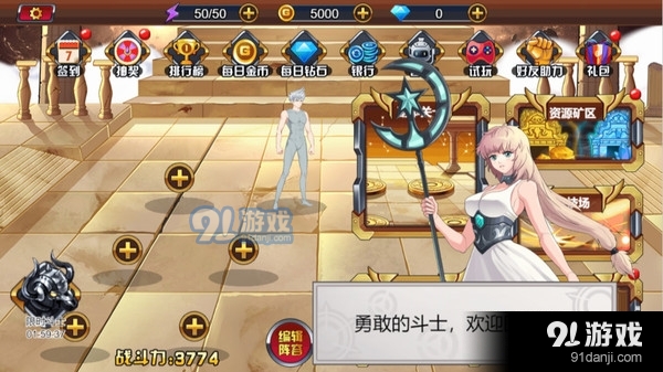 暗黑斗士v1.0.14截图2