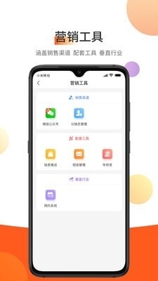 东走西走微店v1.3.41截图3
