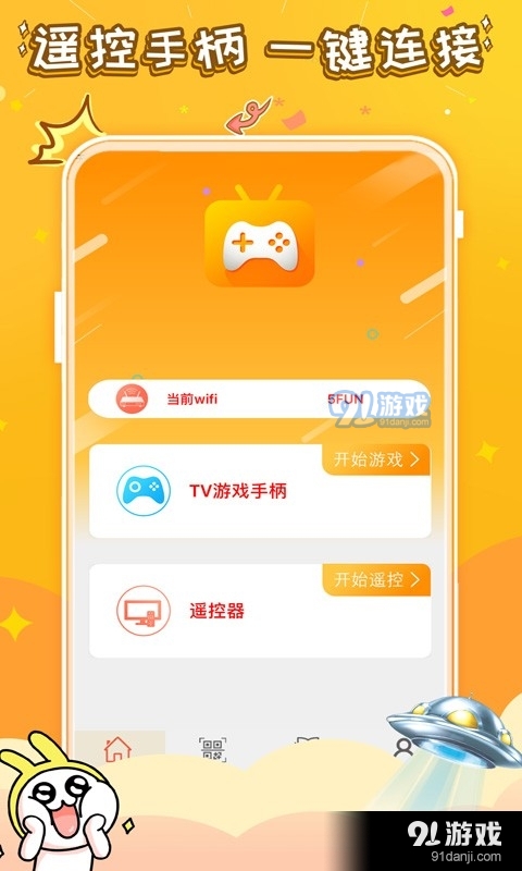 悟饭游戏电玩辅助v104截图1