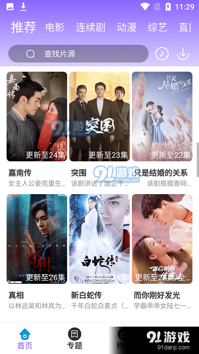 白云影视免费正版v2.4截图2