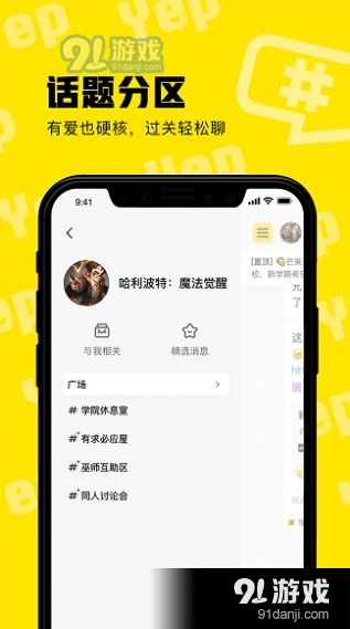 耶扑游戏盒子v0.2.12截图2