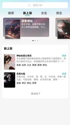 宇宙文学v1.1.6截图1