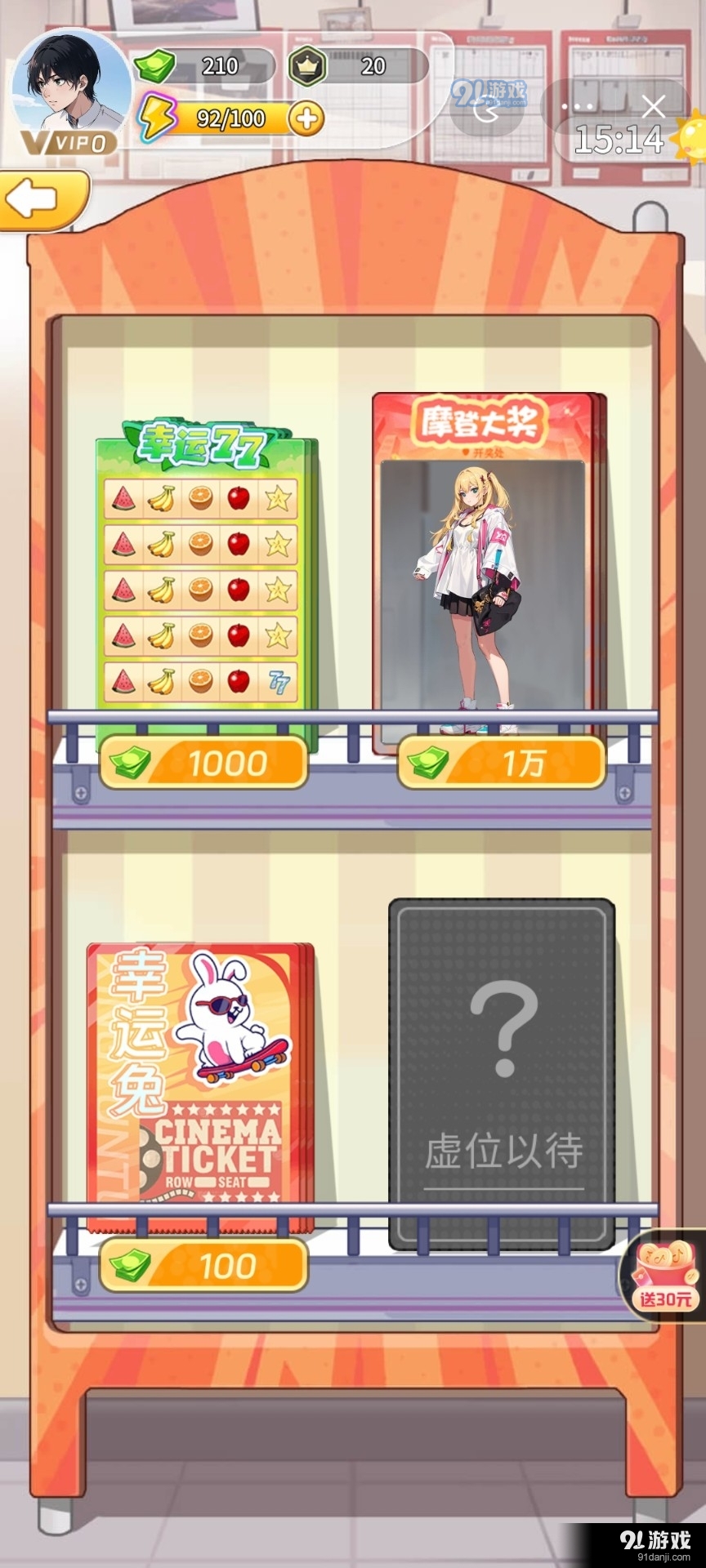 梦幻都市v1.1.6截图5