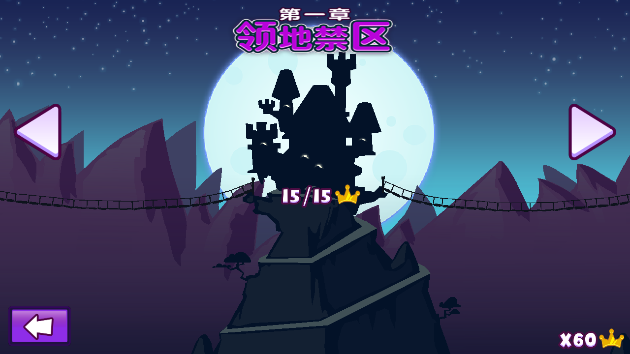 邪恶古堡v1.3.4截图4