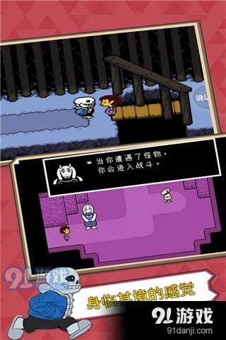 传说之下手机中文版v2.1.8.4截图2