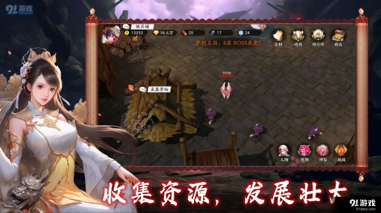 守护罗刹国手游v1.5截图2