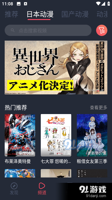 番茄动漫v1.1.0.4截图2