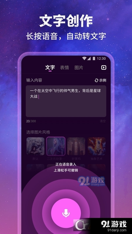 墨染AI绘图v1.1.8.105截图2