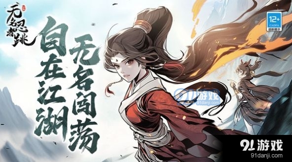 无名忍者跳手游v1.1.7截图2