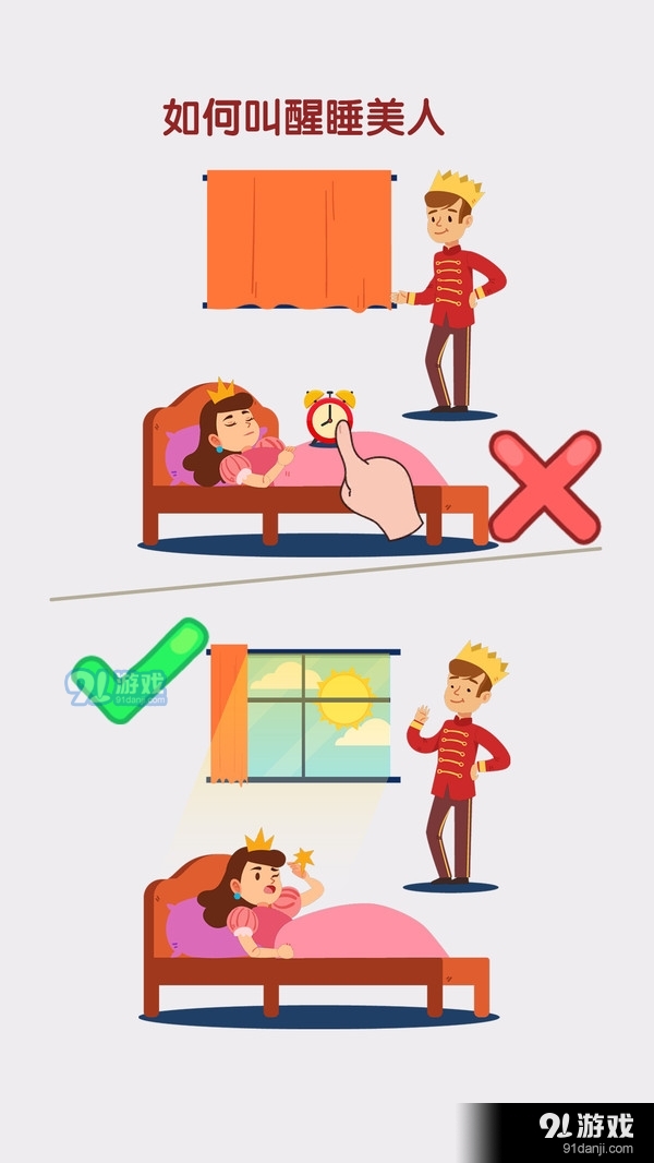 脑洞也疯狂v1.3.3截图5