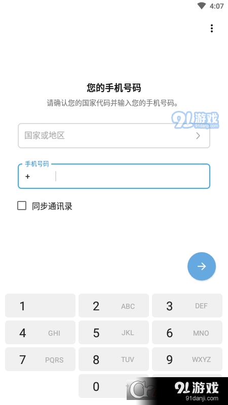 Nekogram猫报(第三方Tele客户端)v10.1.5截图1