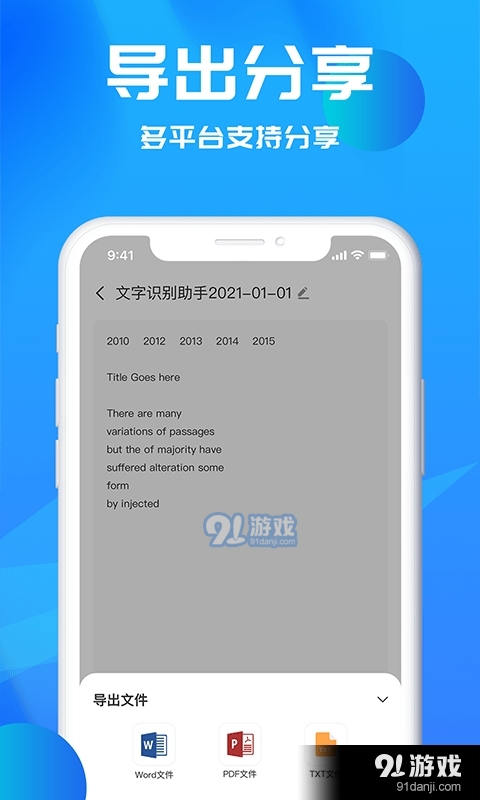 文字识别助理安卓版v2.0.7截图3