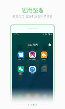安卓桌面appv3.11截图1