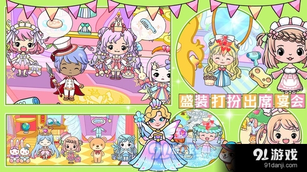 吉彼公主魔法小镇v1.7截图5