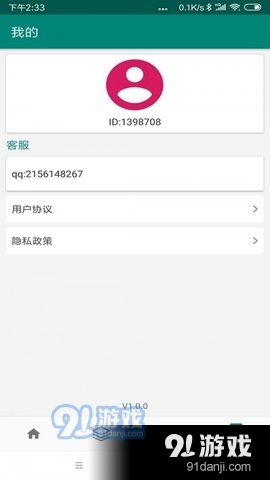 FaceAI卡通相机v1.3.11截图2