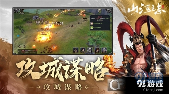 山河之志三国策略手游v1.1.4截图4