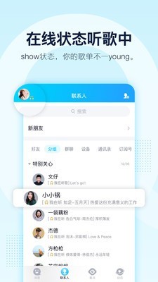 QQ手机版v1.8截图3