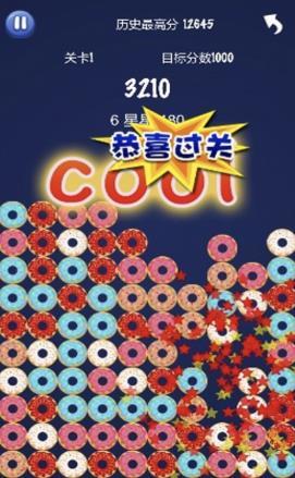 甜度100%v2.8截图2