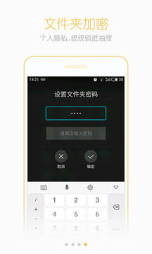 安卓桌面appv3.11截图2