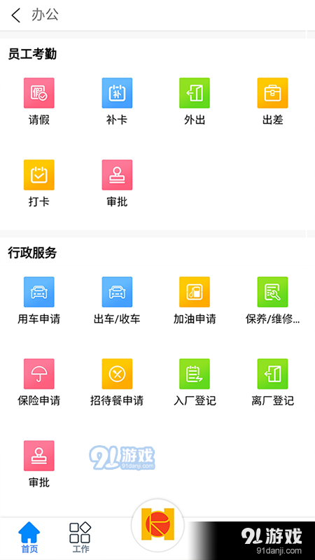 环日通v0.3.23截图1