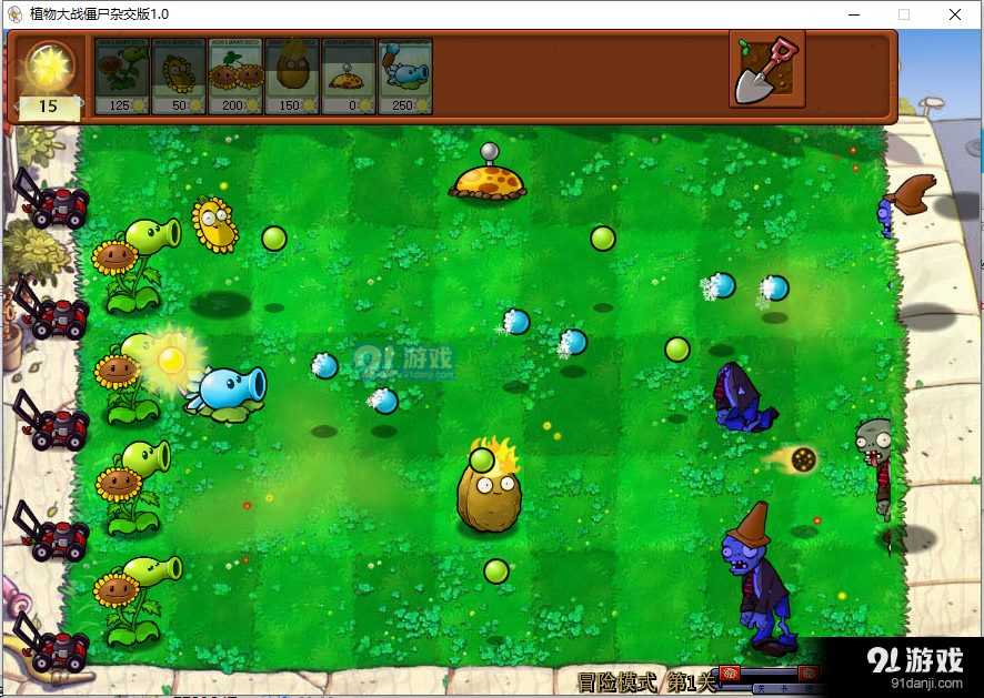 植物大战僵尸杂交版移植版vPVZ 閿熸帴鏂ゆ嫹閿熺淡1.3截图3