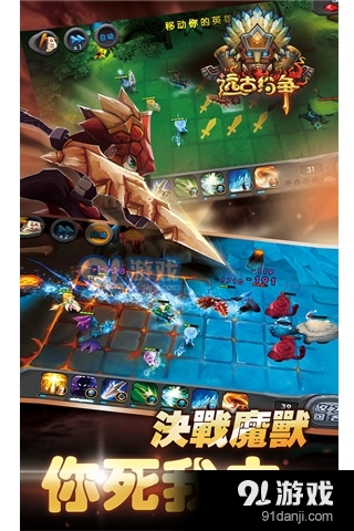 远古纷争手机版v5截图2