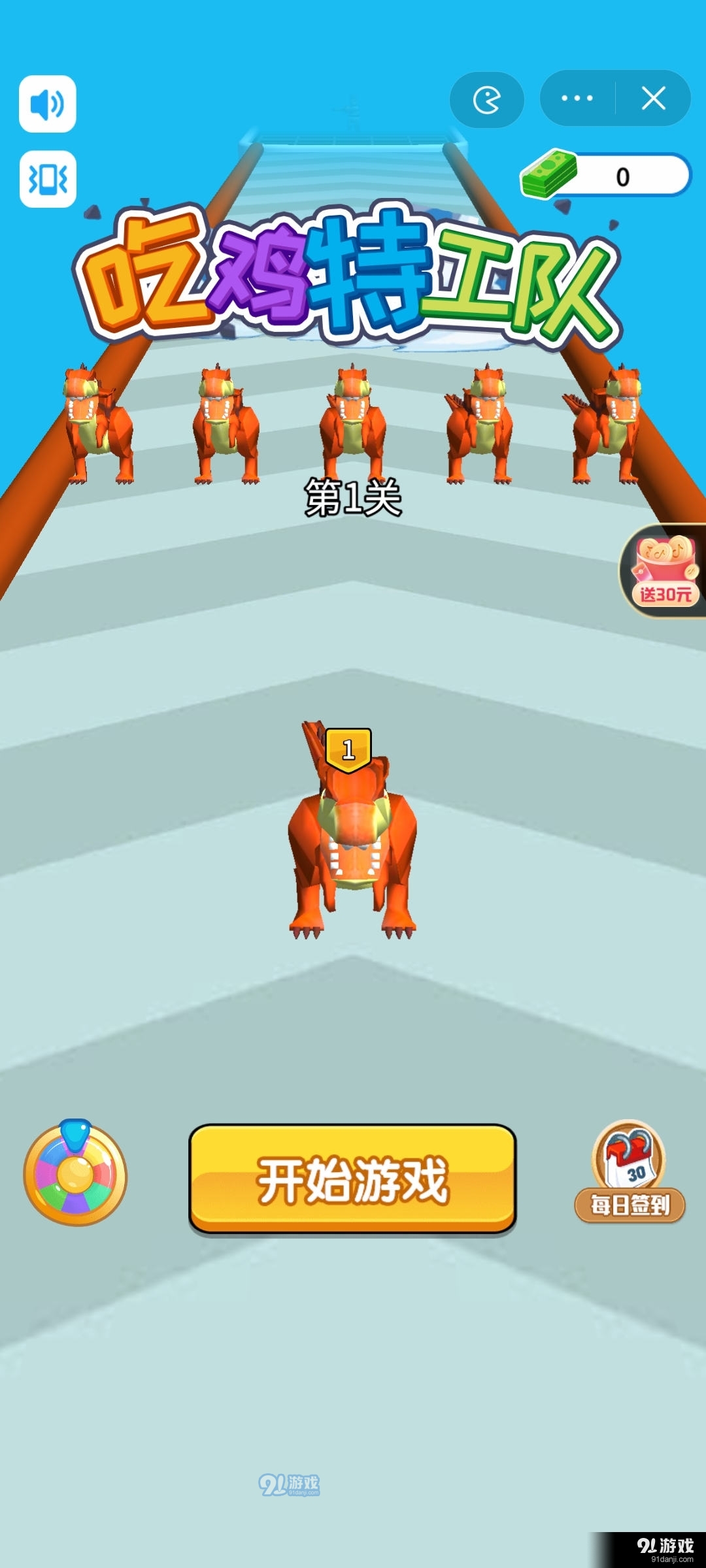 吃鸡特工队v1.6截图3