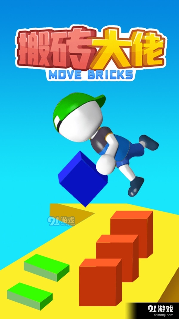 搬砖大佬v1.7截图4