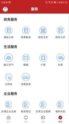 风度曲江v1.2.7截图1