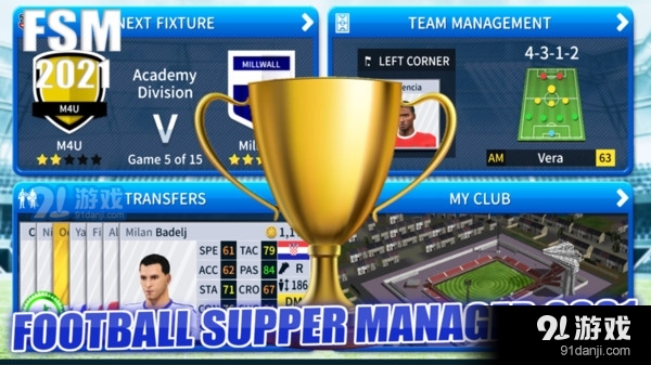 足球超级经理v1.6.25截图1